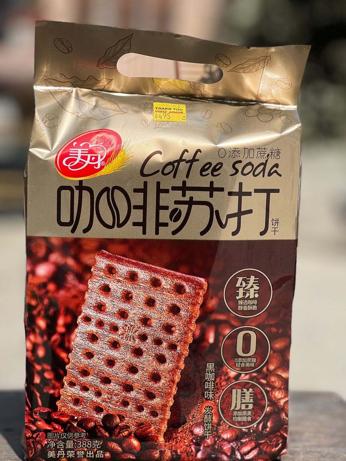 meidan-black-coffee-soda-cracker-388g